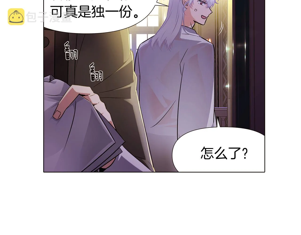 第29话 性别危机 第29页