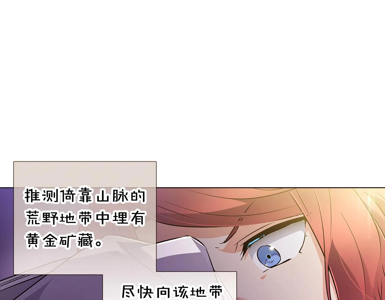 第29话 性别危机 第30页