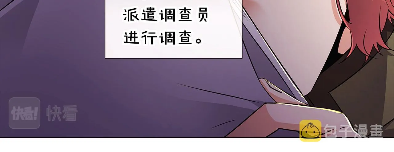 第29话 性别危机 第31页