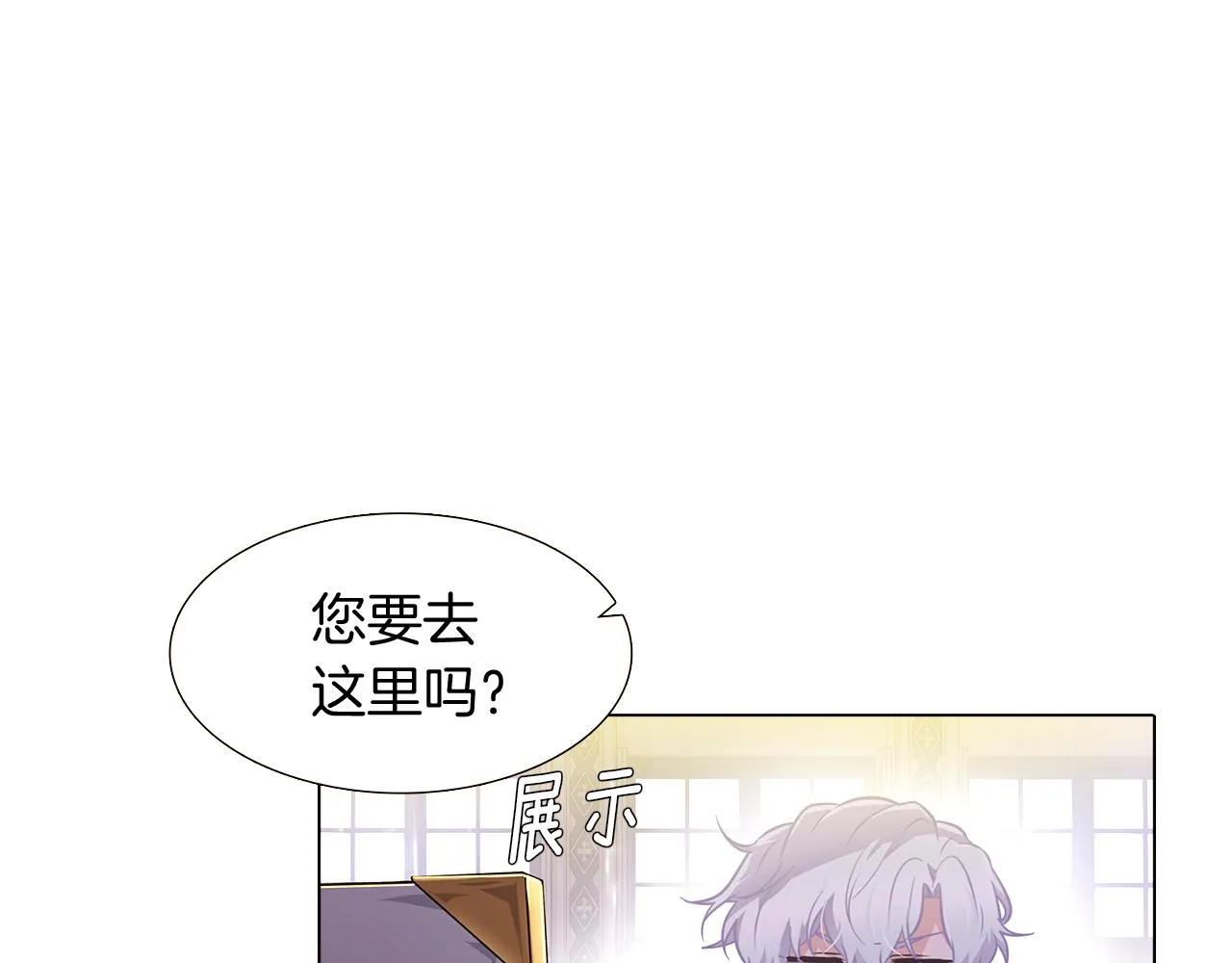 第29话 性别危机 第32页
