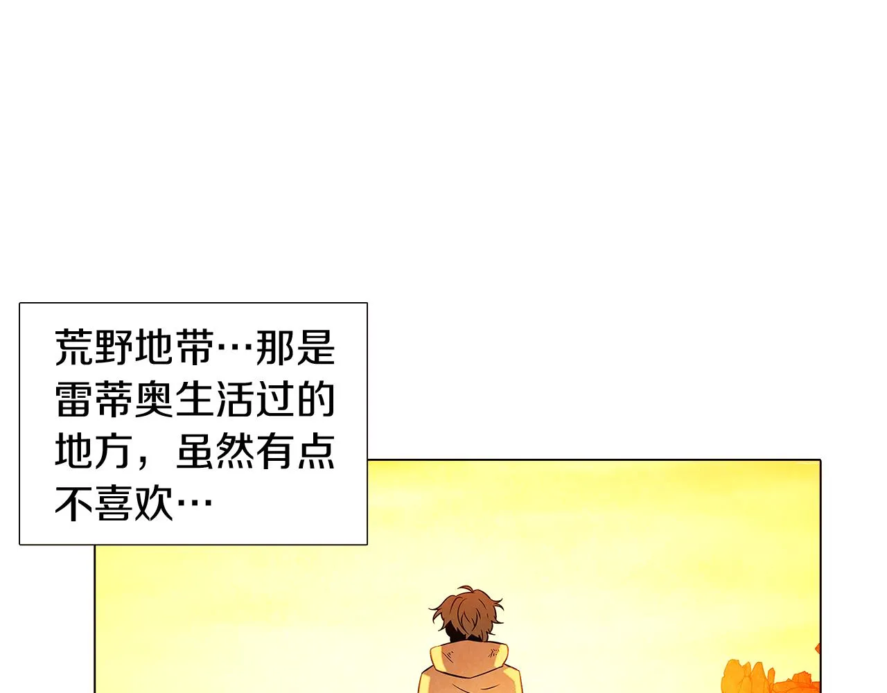 第29话 性别危机 第34页