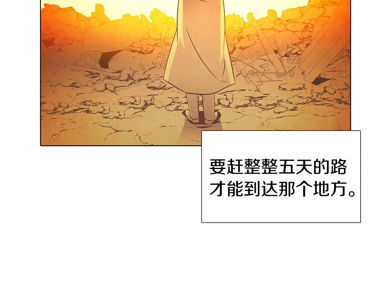 第29话 性别危机 第35页
