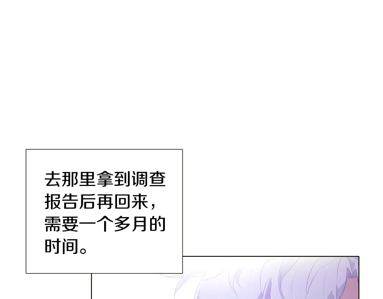 第29话 性别危机 第36页