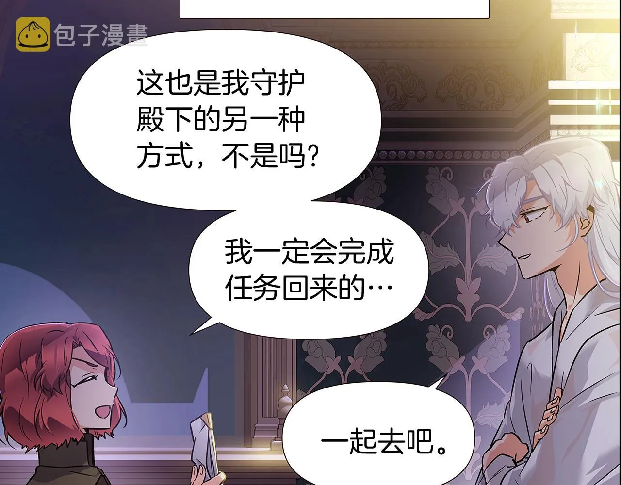 第29话 性别危机 第39页