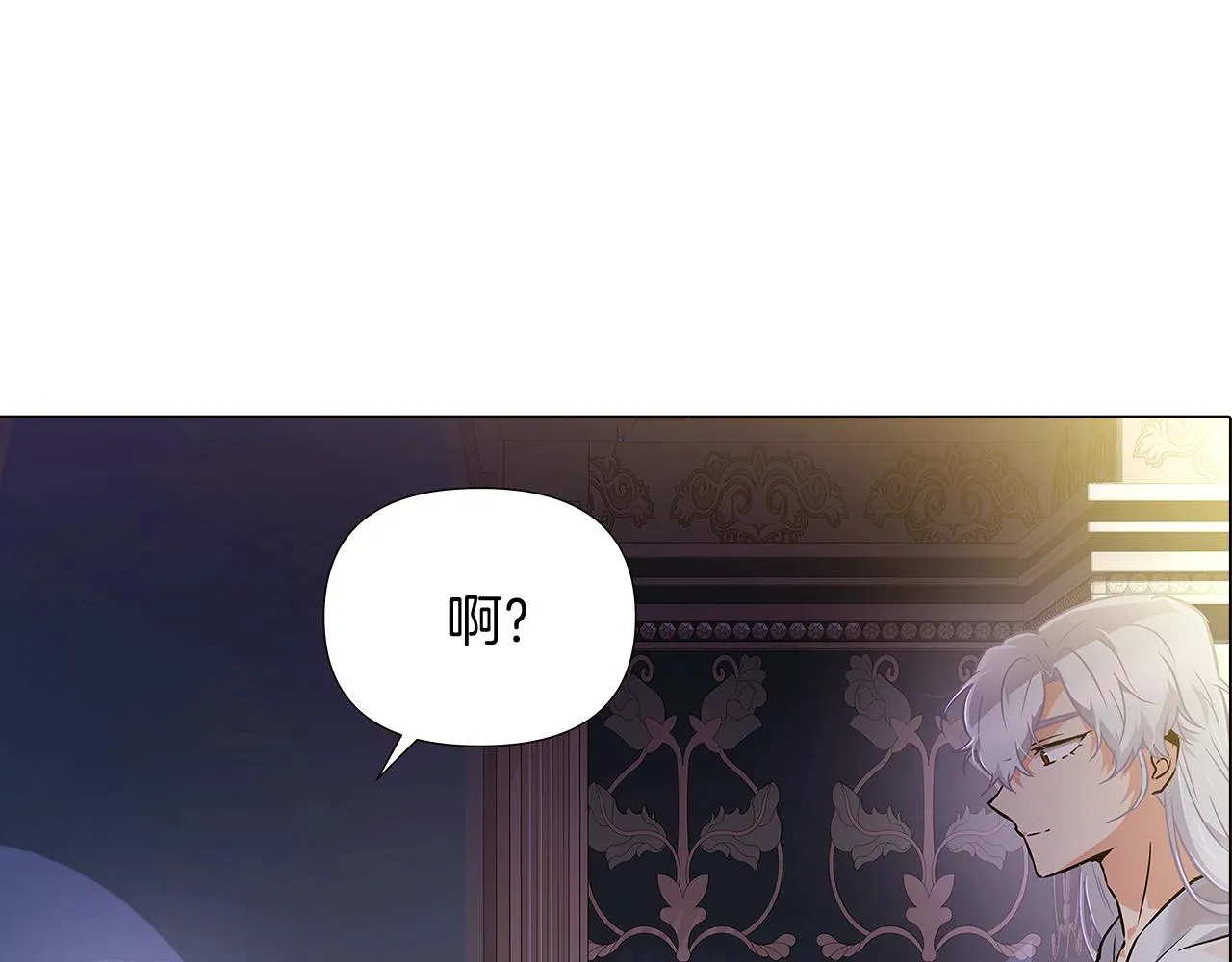第29话 性别危机 第43页