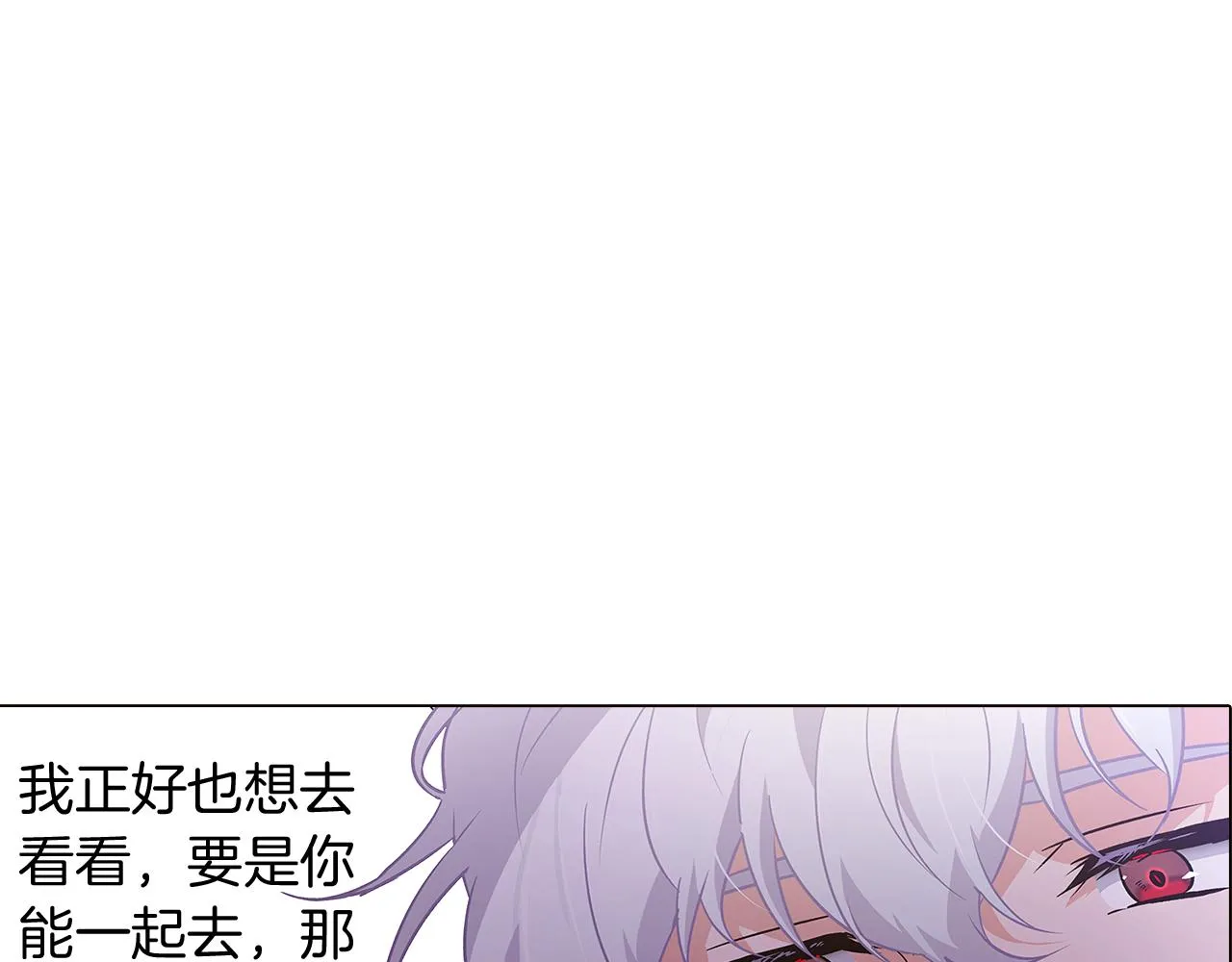 第29话 性别危机 第45页