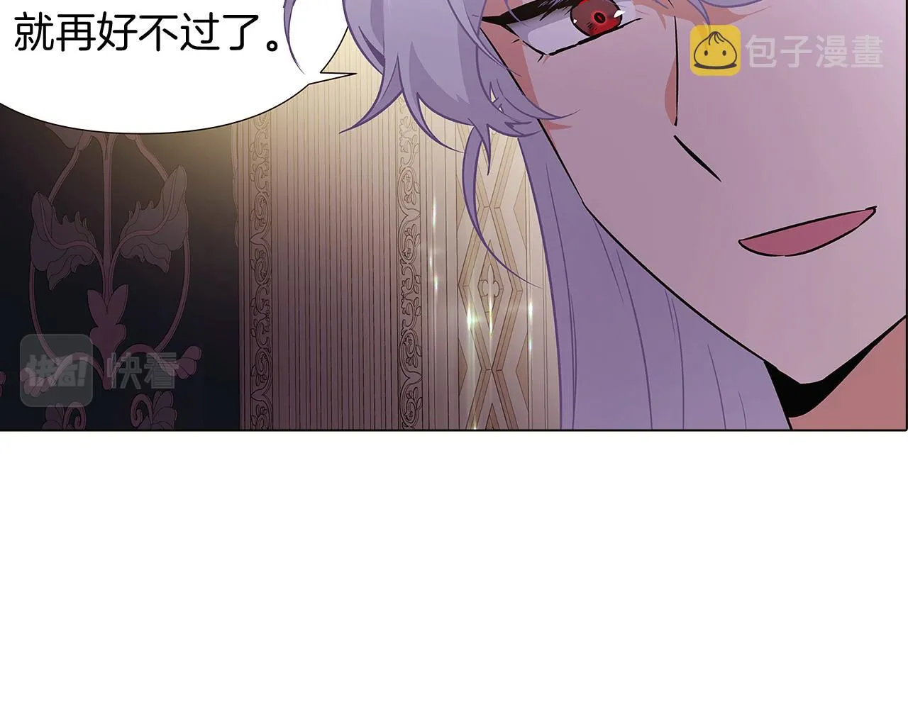 第29话 性别危机 第46页
