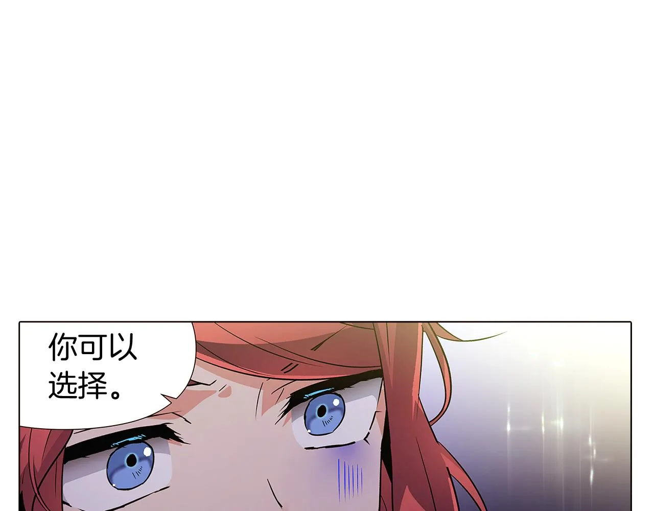 第29话 性别危机 第47页