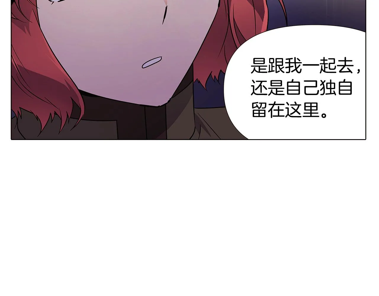 第29话 性别危机 第48页