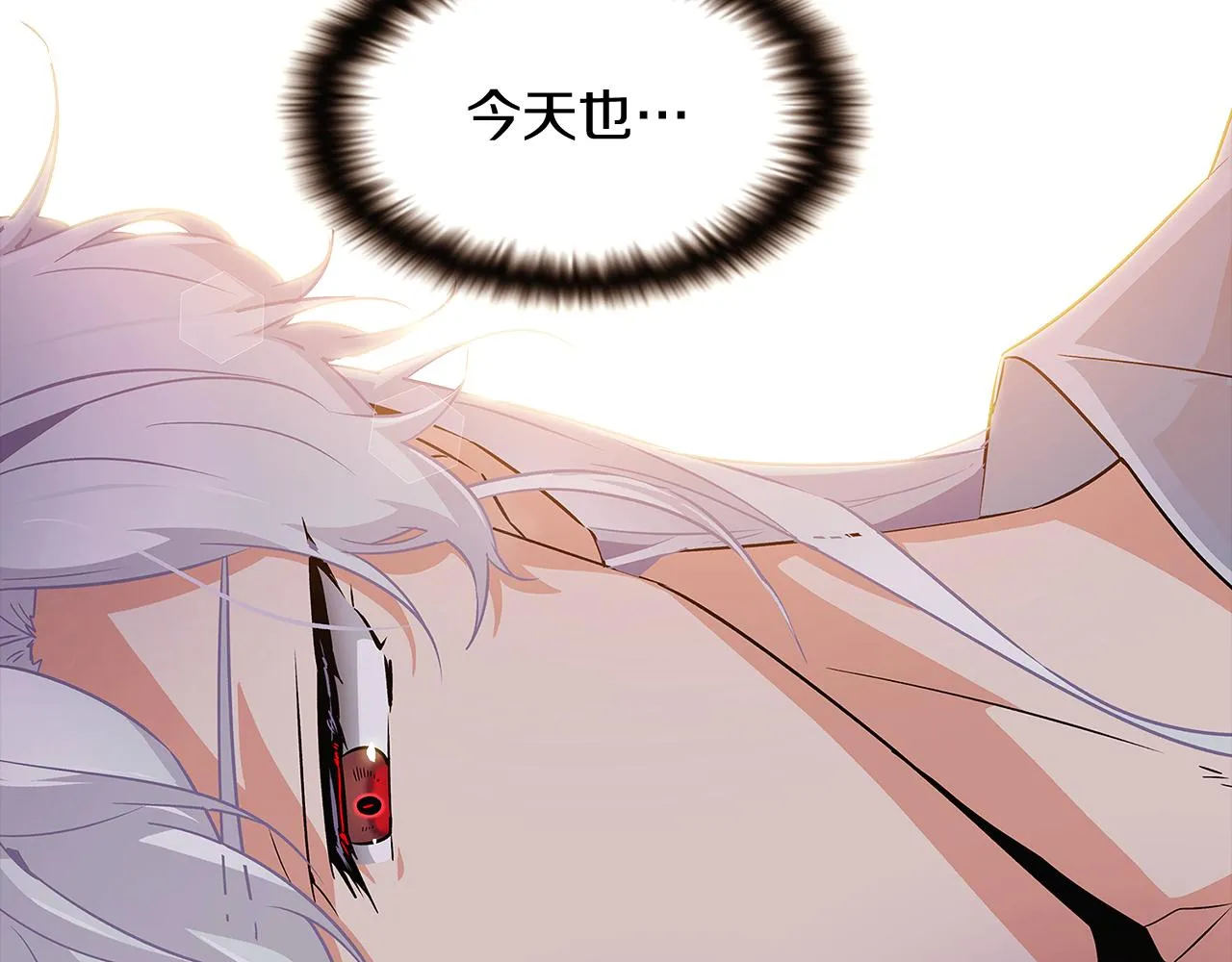 第29话 性别危机 第57页