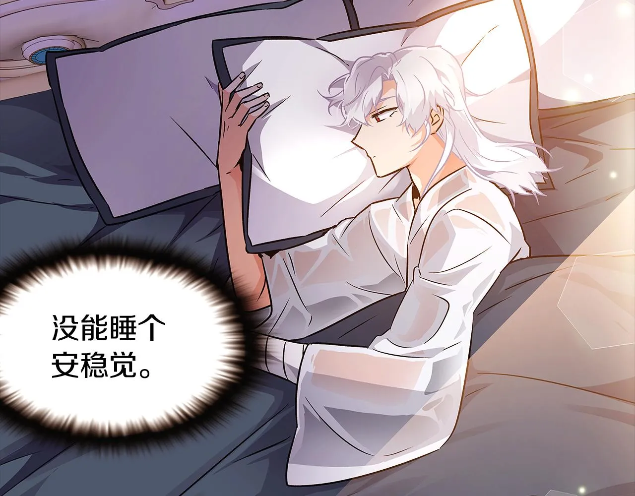 第29话 性别危机 第59页