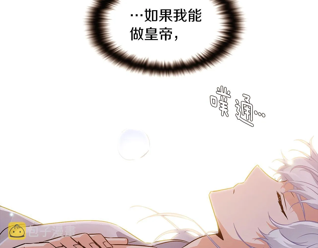 第29话 性别危机 第64页
