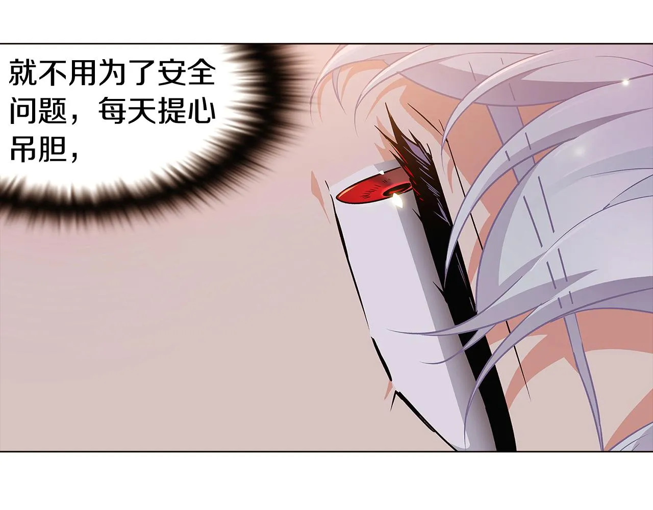 第29话 性别危机 第66页