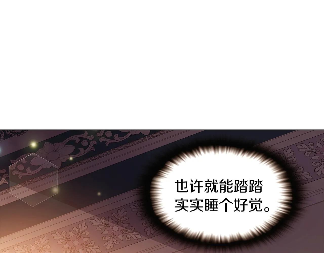 第29话 性别危机 第68页