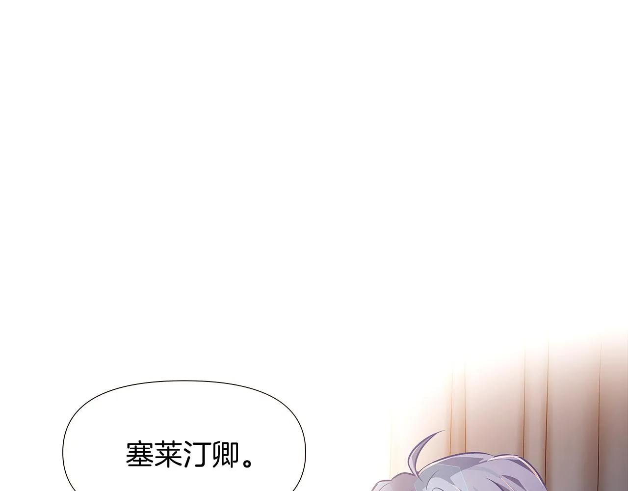 第29话 性别危机 第72页