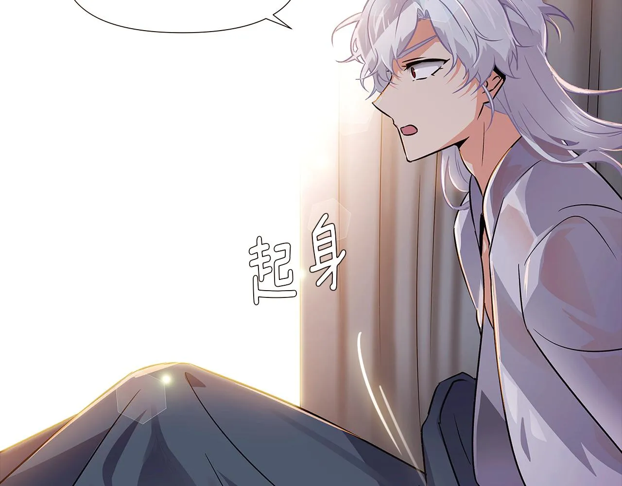 第29话 性别危机 第73页