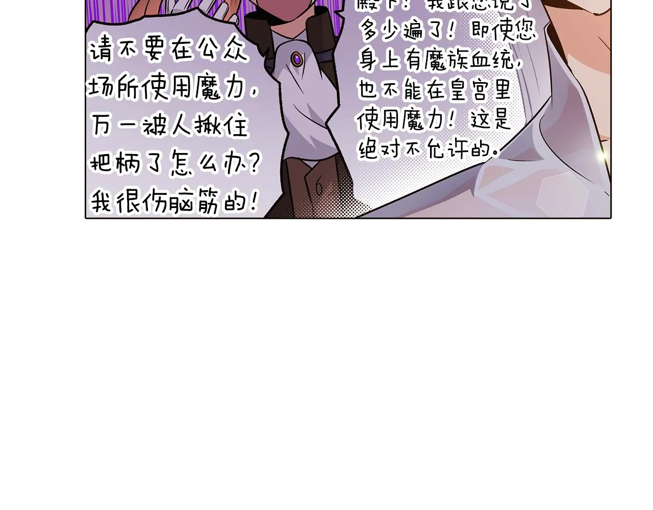 第29话 性别危机 第98页
