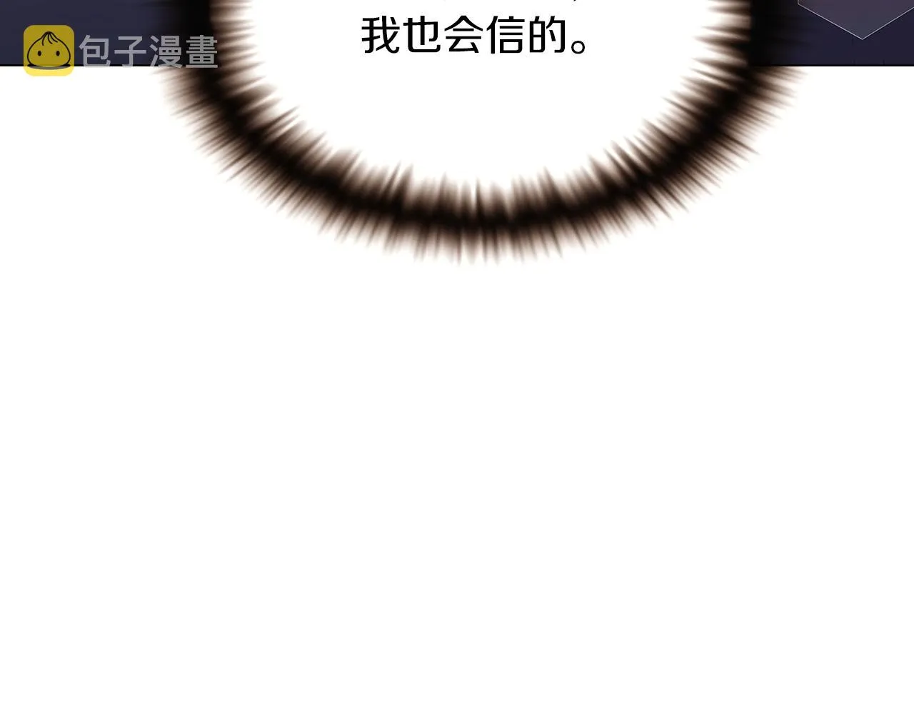 第29话 性别危机 第105页
