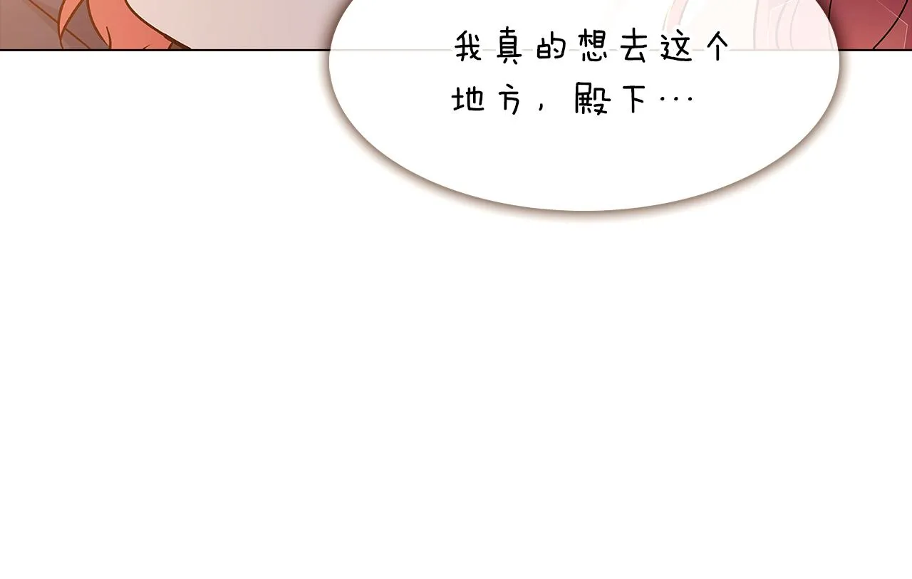 第29话 性别危机 第107页