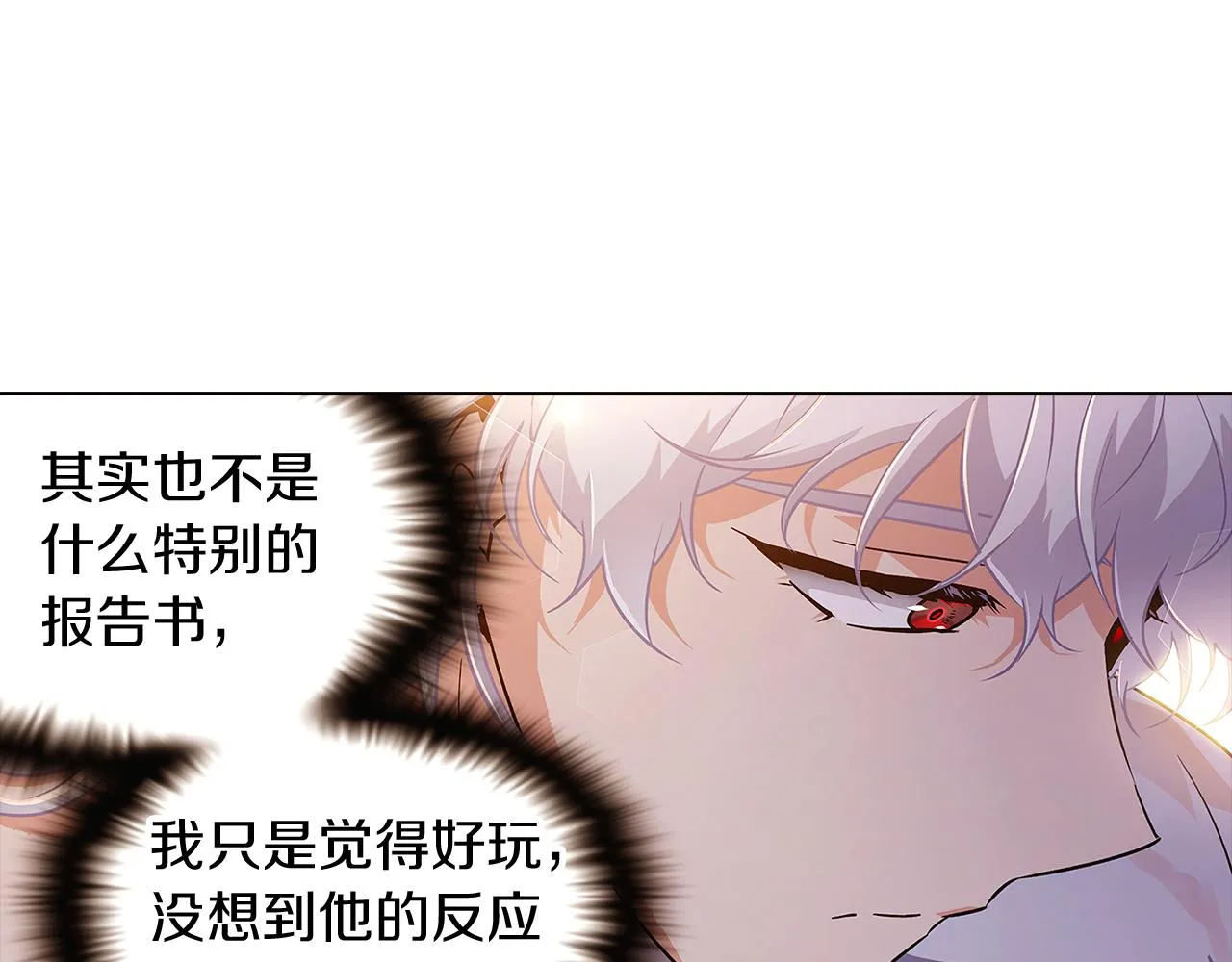 第29话 性别危机 第108页