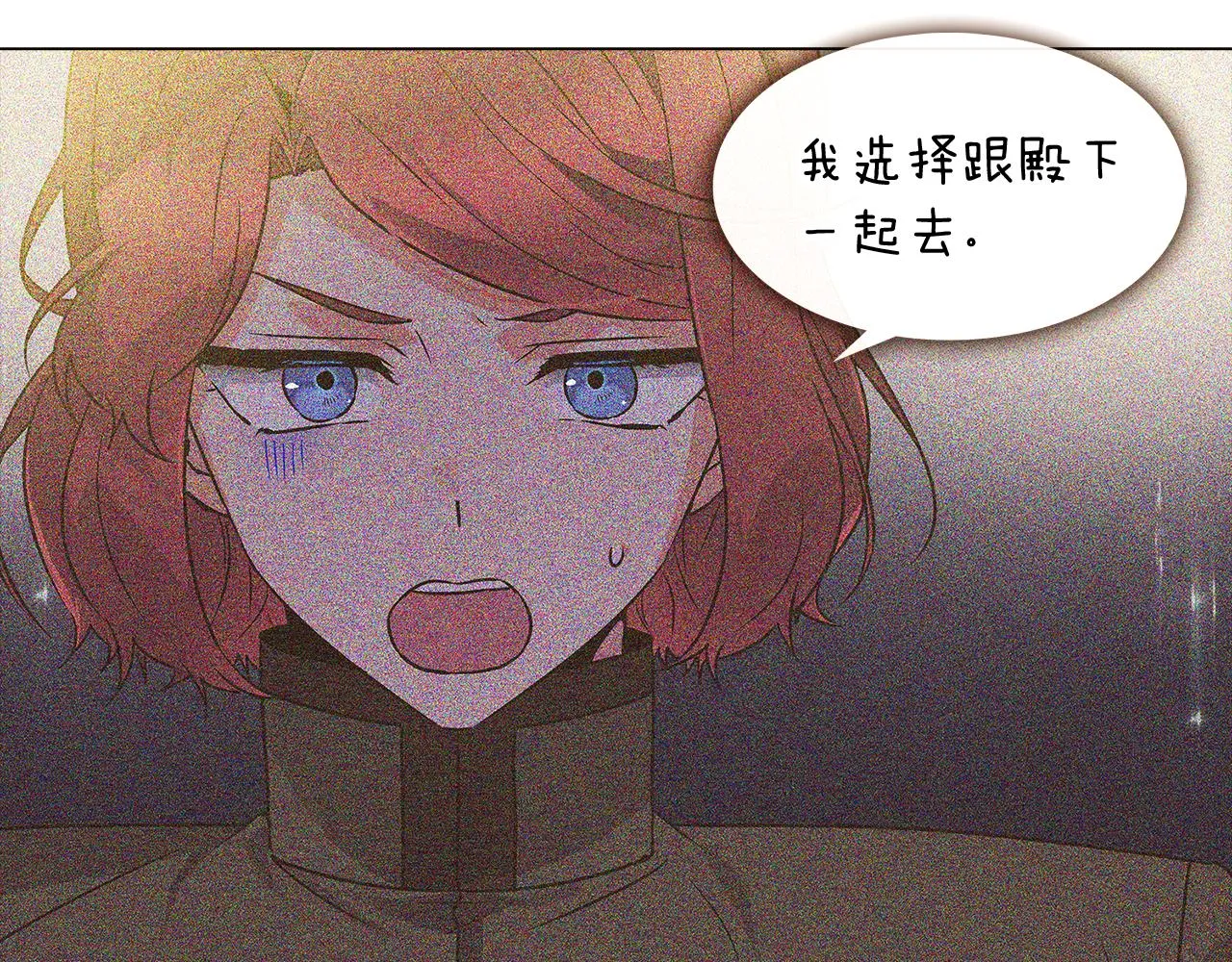 第29话 性别危机 第110页