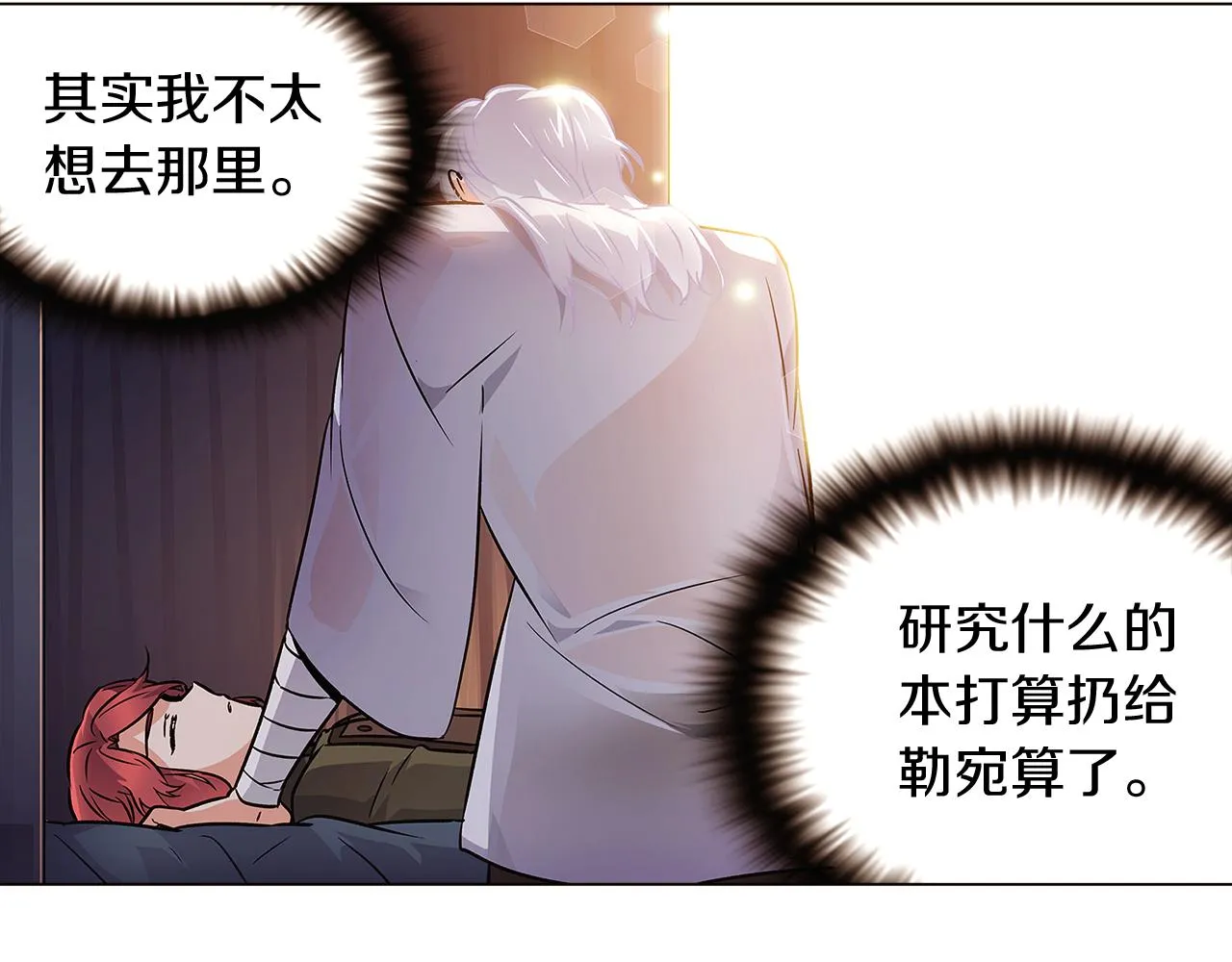 第29话 性别危机 第112页