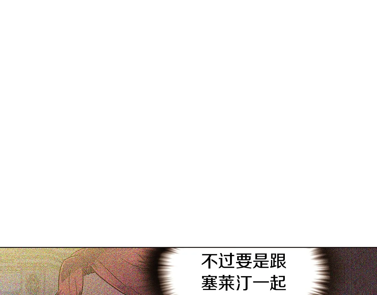 第29话 性别危机 第113页
