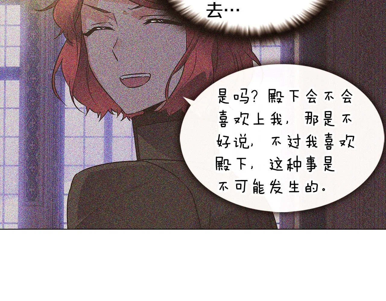 第29话 性别危机 第114页