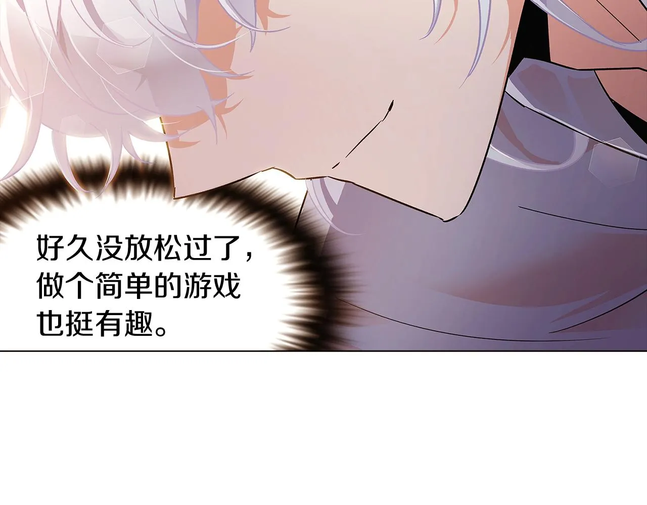 第29话 性别危机 第116页