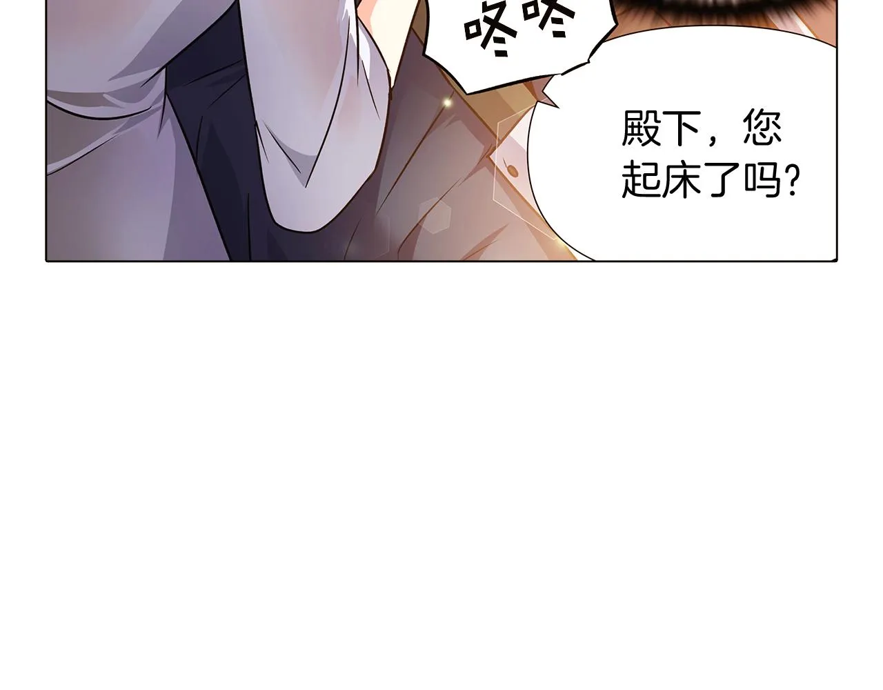 第29话 性别危机 第124页