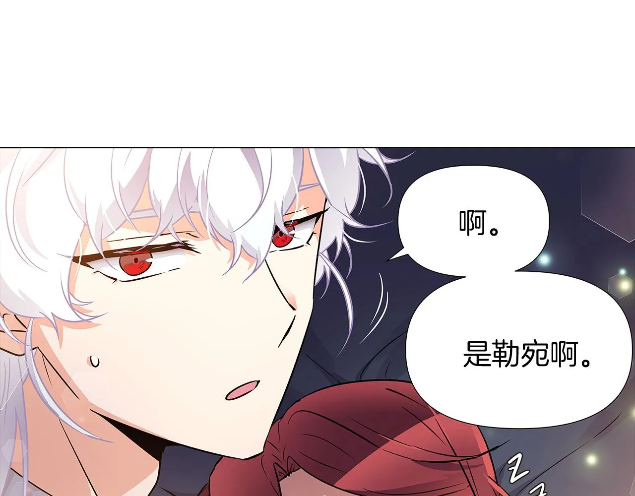 第29话 性别危机 第125页