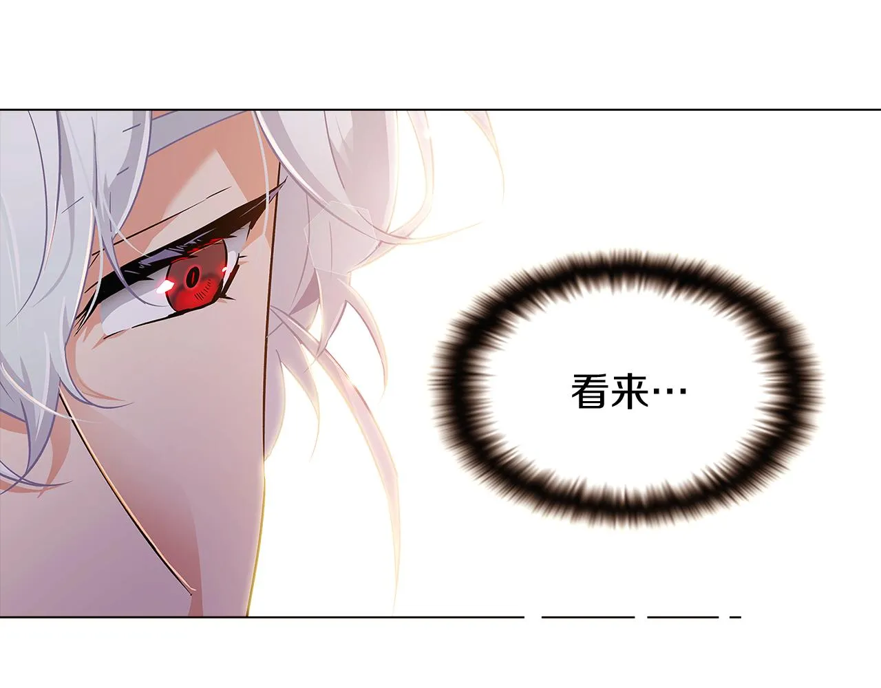 第29话 性别危机 第127页