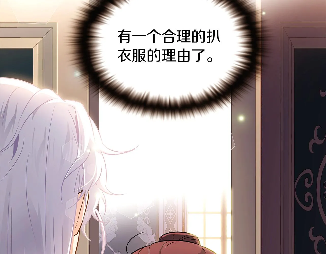 第29话 性别危机 第129页