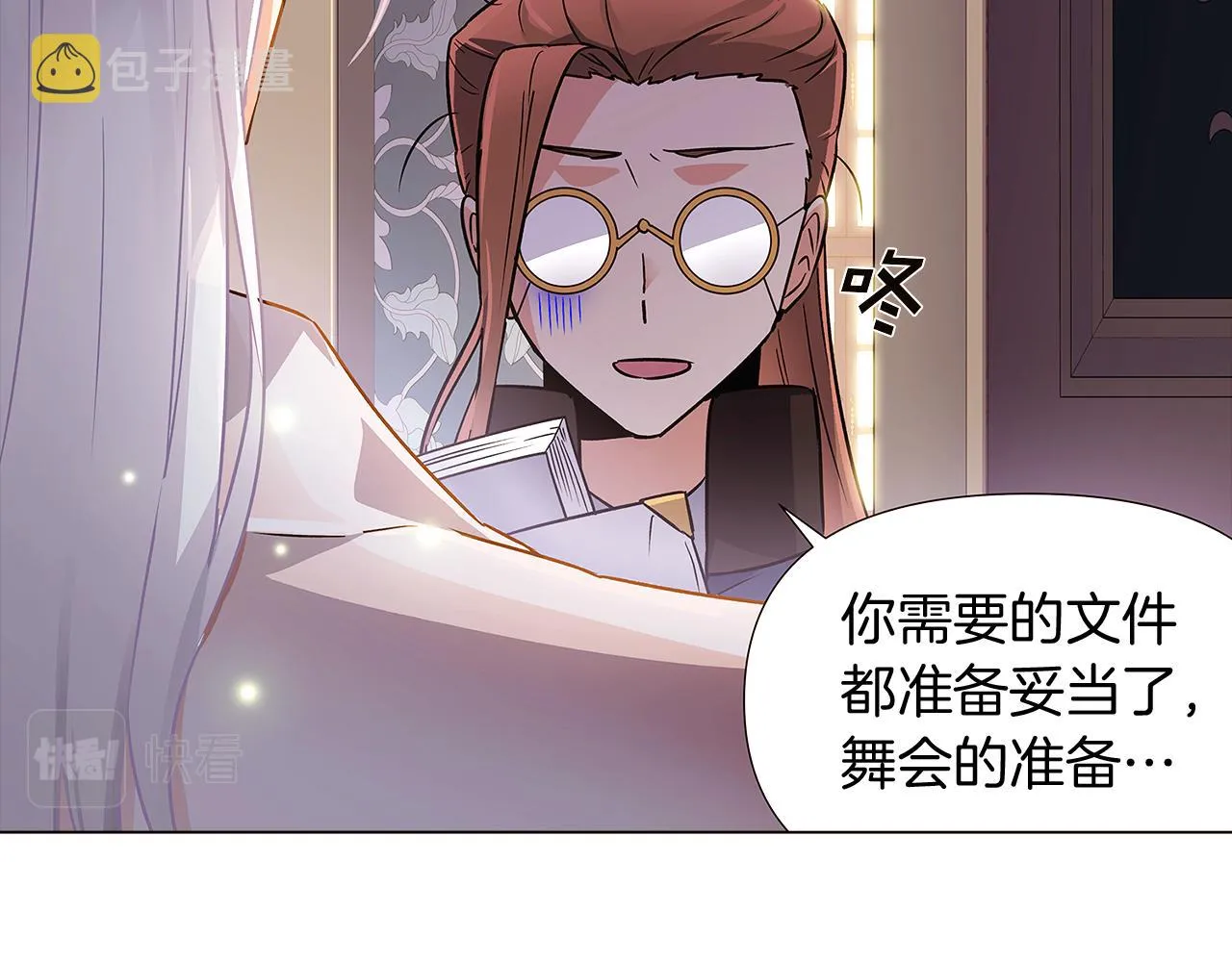 第29话 性别危机 第130页