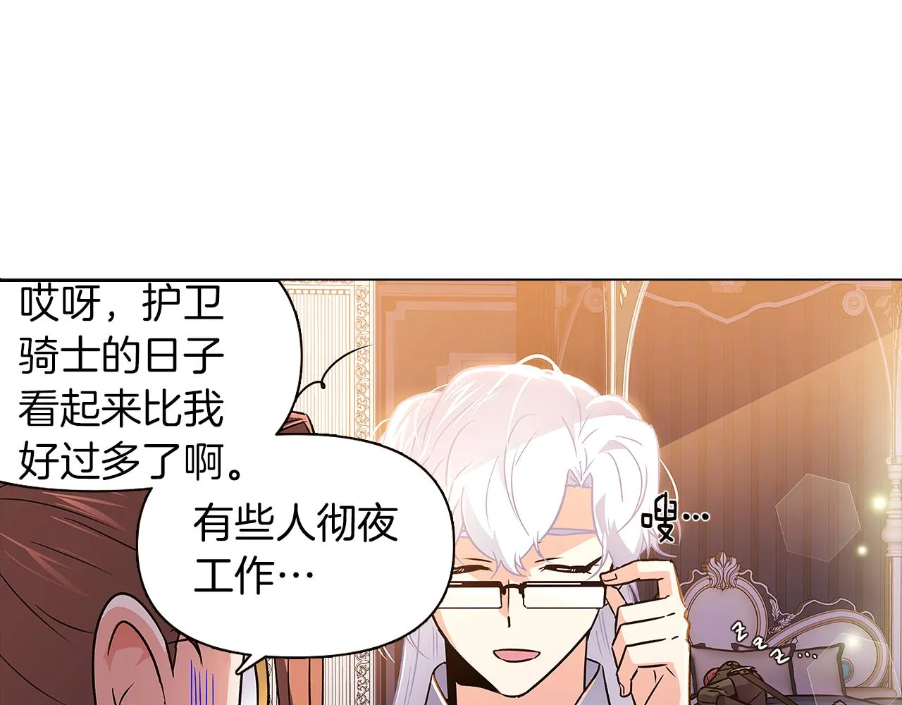 第29话 性别危机 第135页