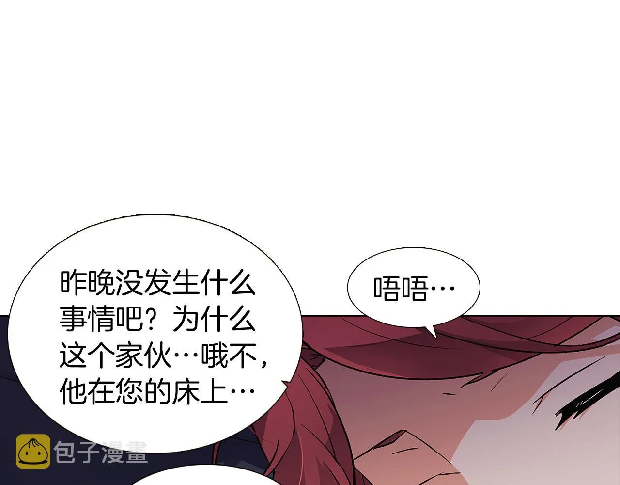 第29话 性别危机 第137页