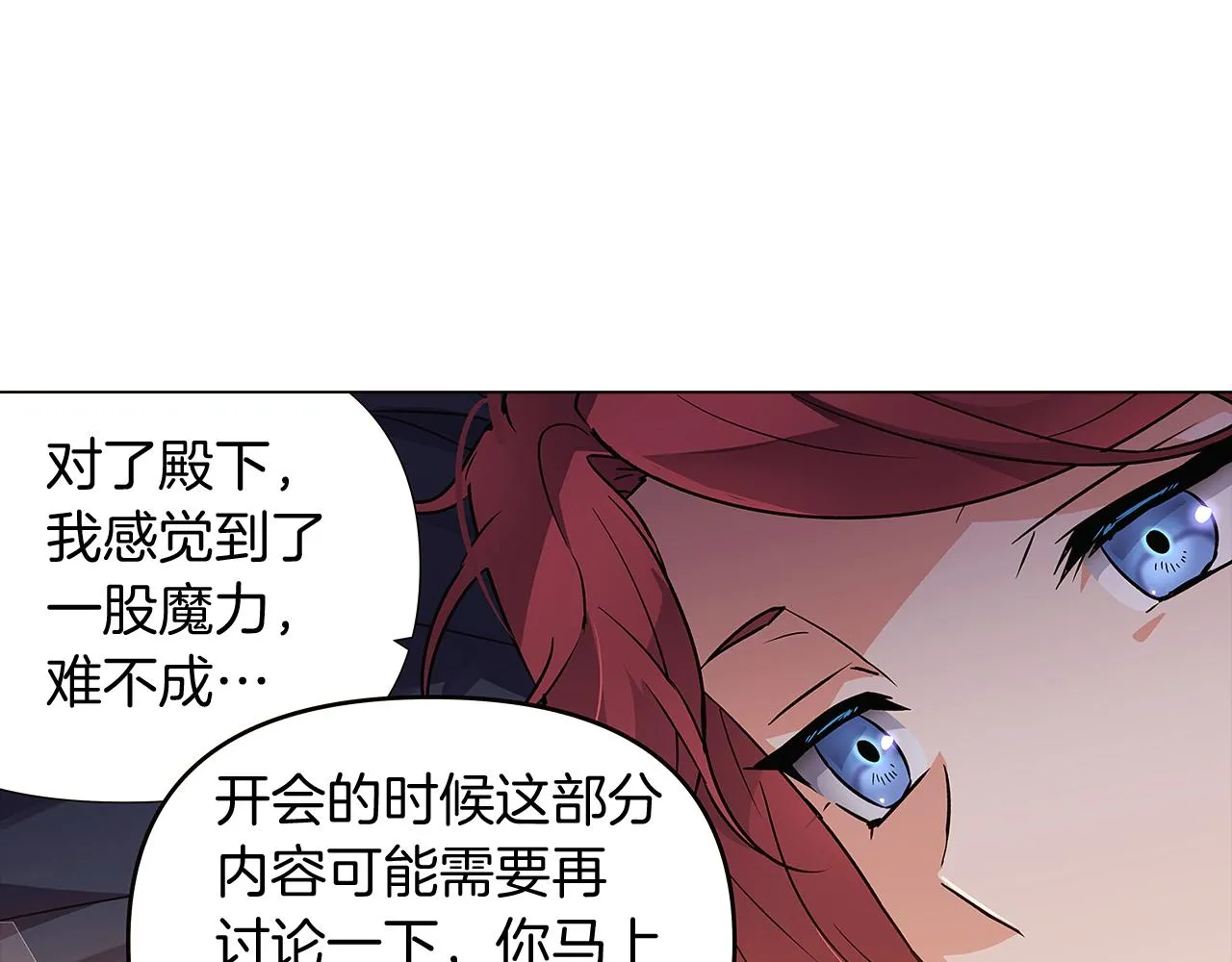 第29话 性别危机 第139页