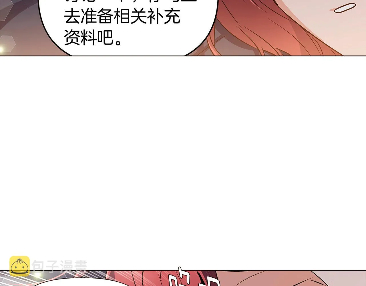 第29话 性别危机 第140页