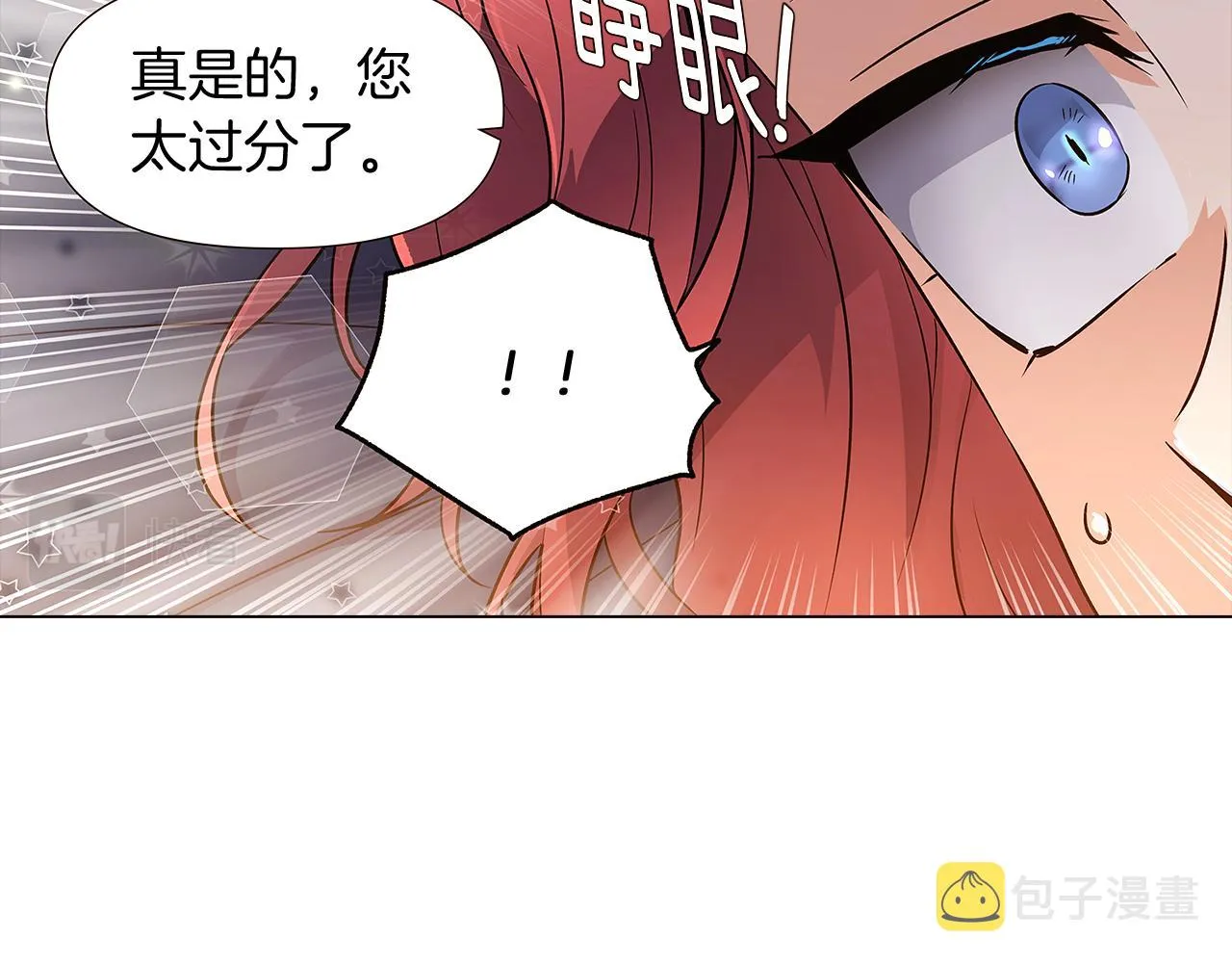 第29话 性别危机 第141页