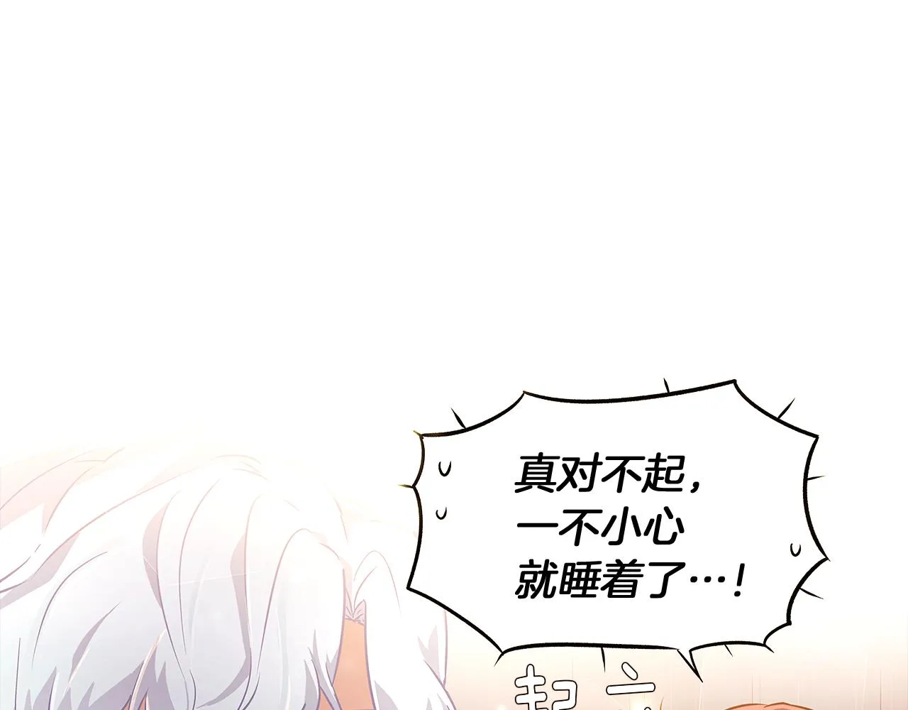 第29话 性别危机 第142页