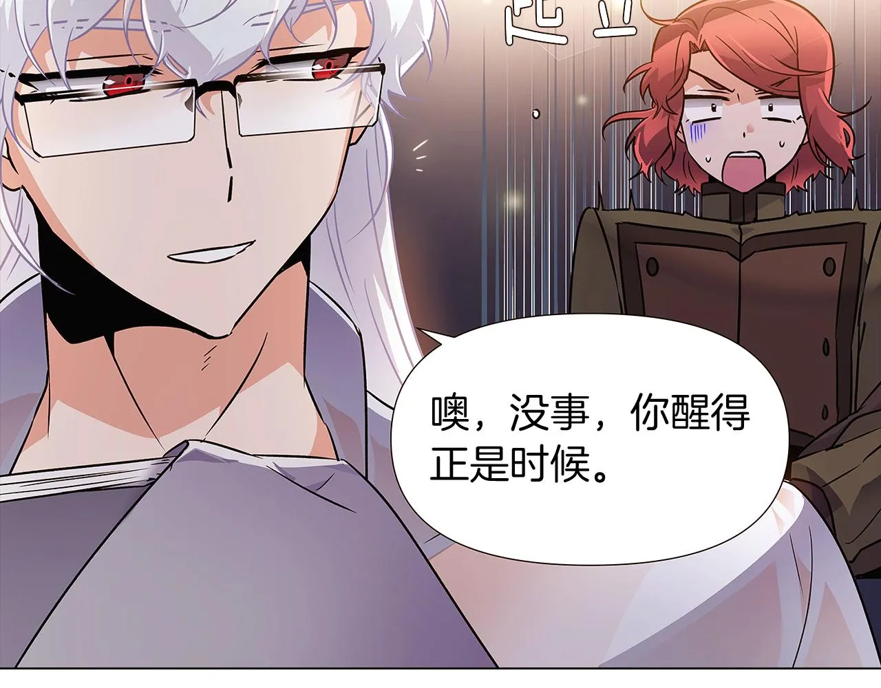 第29话 性别危机 第143页