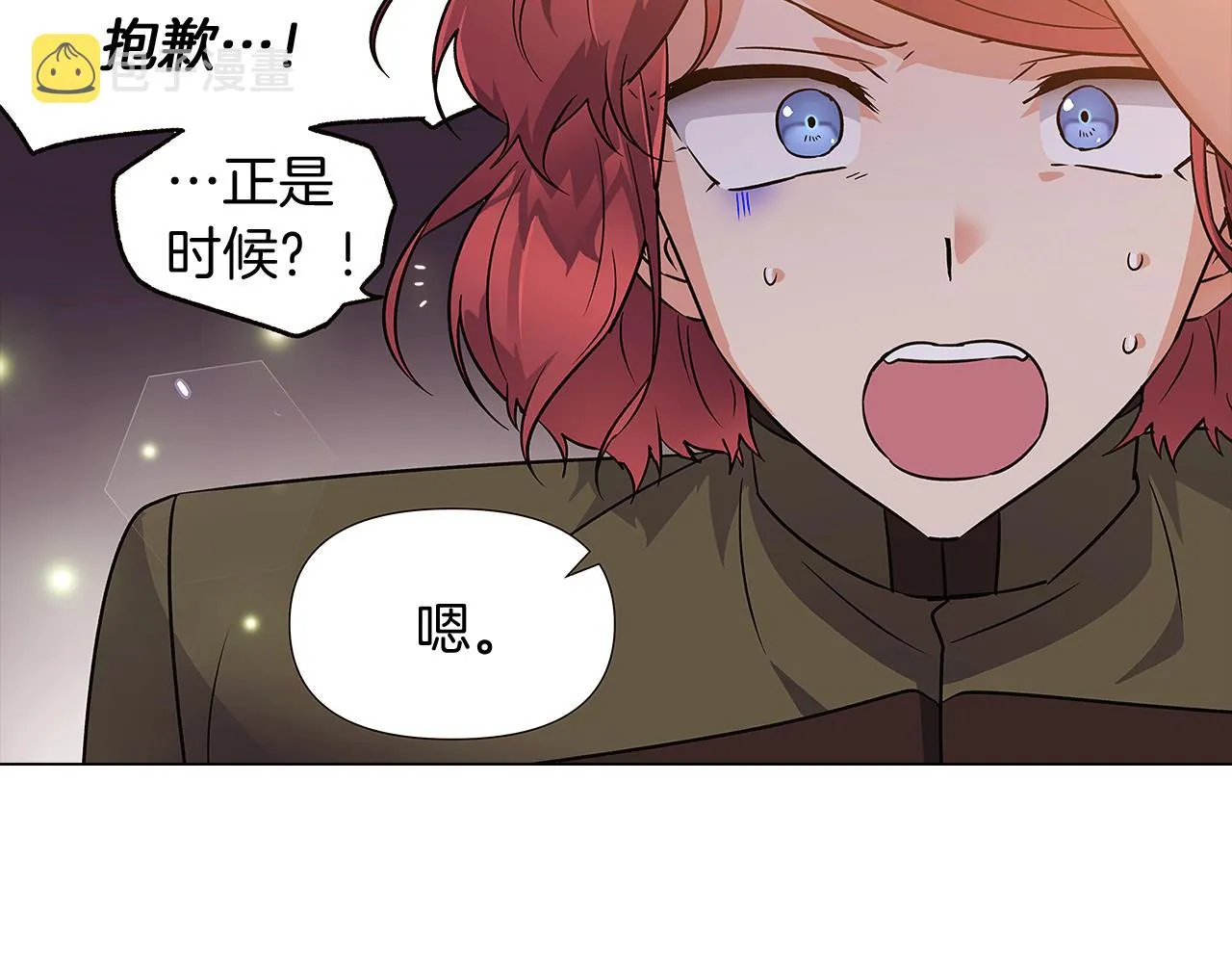 第29话 性别危机 第145页
