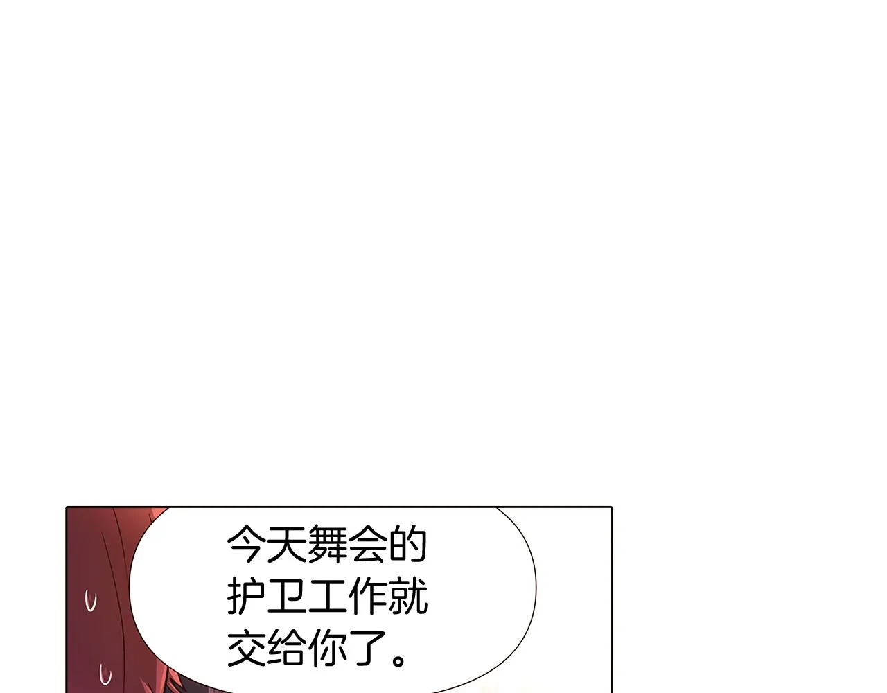 第29话 性别危机 第147页