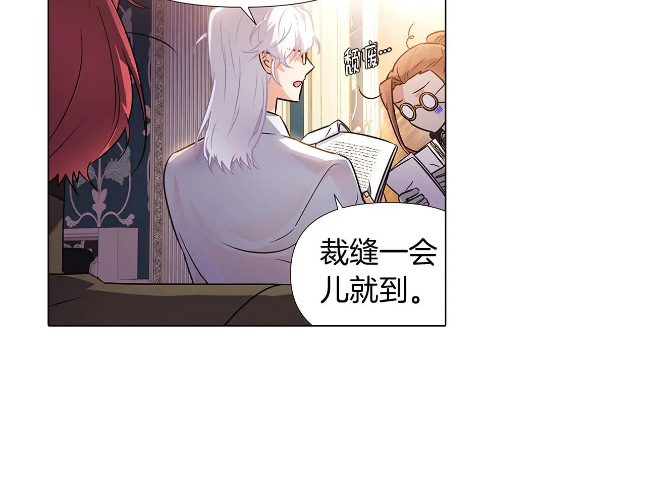 第29话 性别危机 第148页
