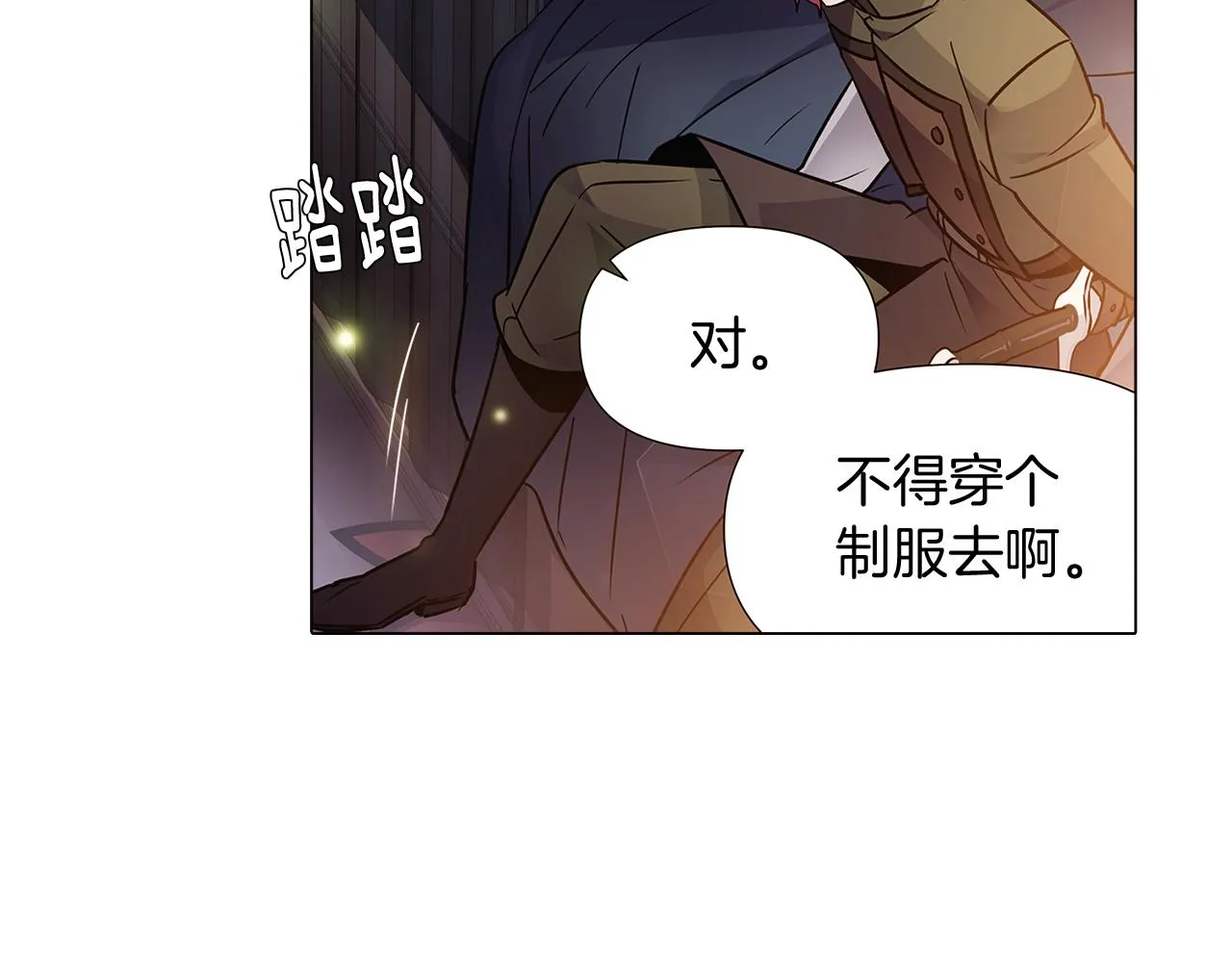 第29话 性别危机 第150页