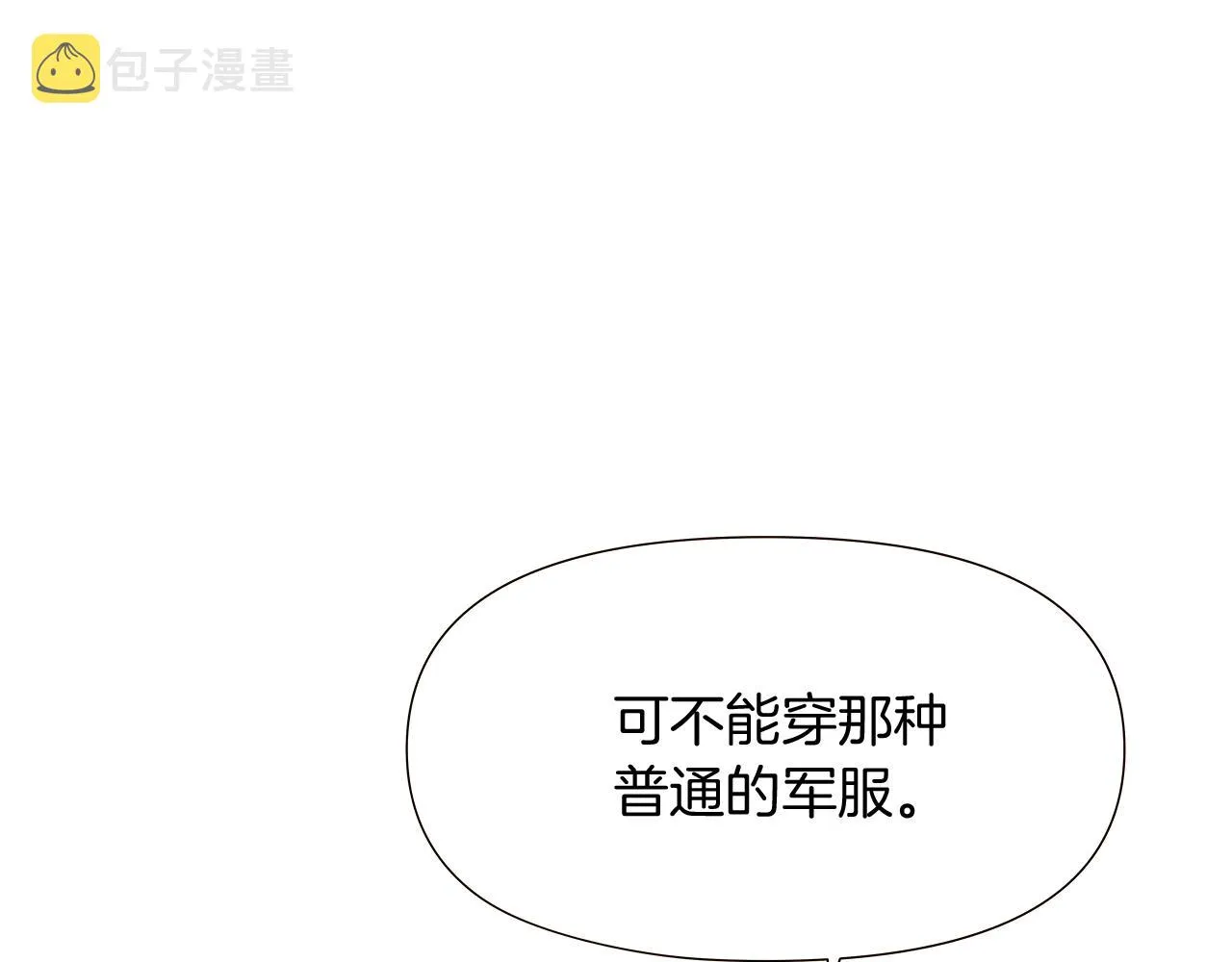 第29话 性别危机 第151页