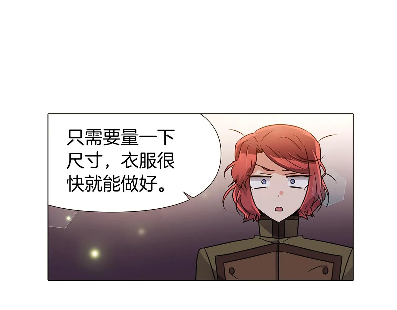 第29话 性别危机 第155页