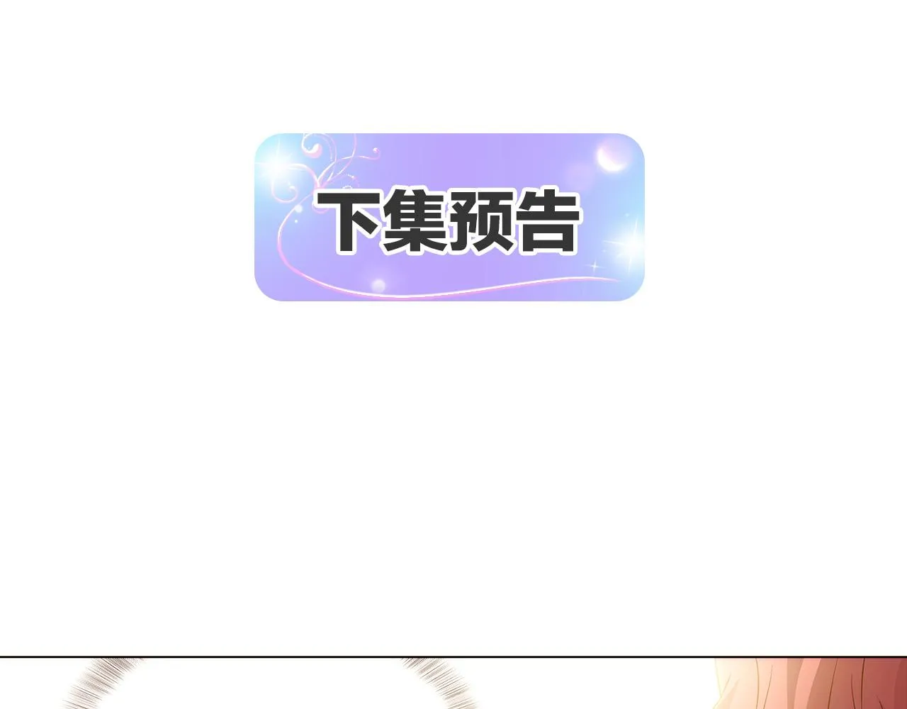 第29话 性别危机 第161页