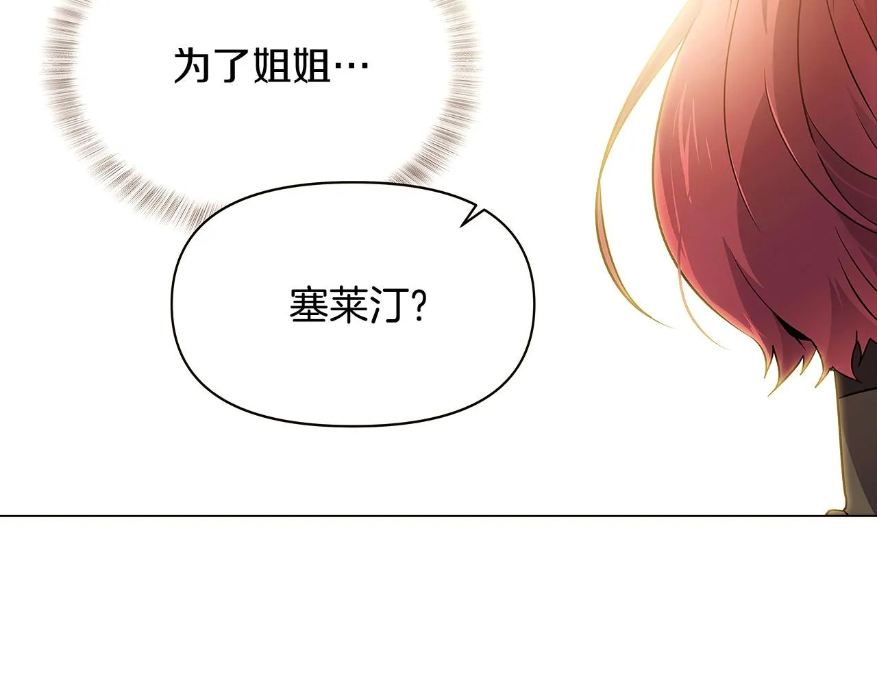 第29话 性别危机 第162页