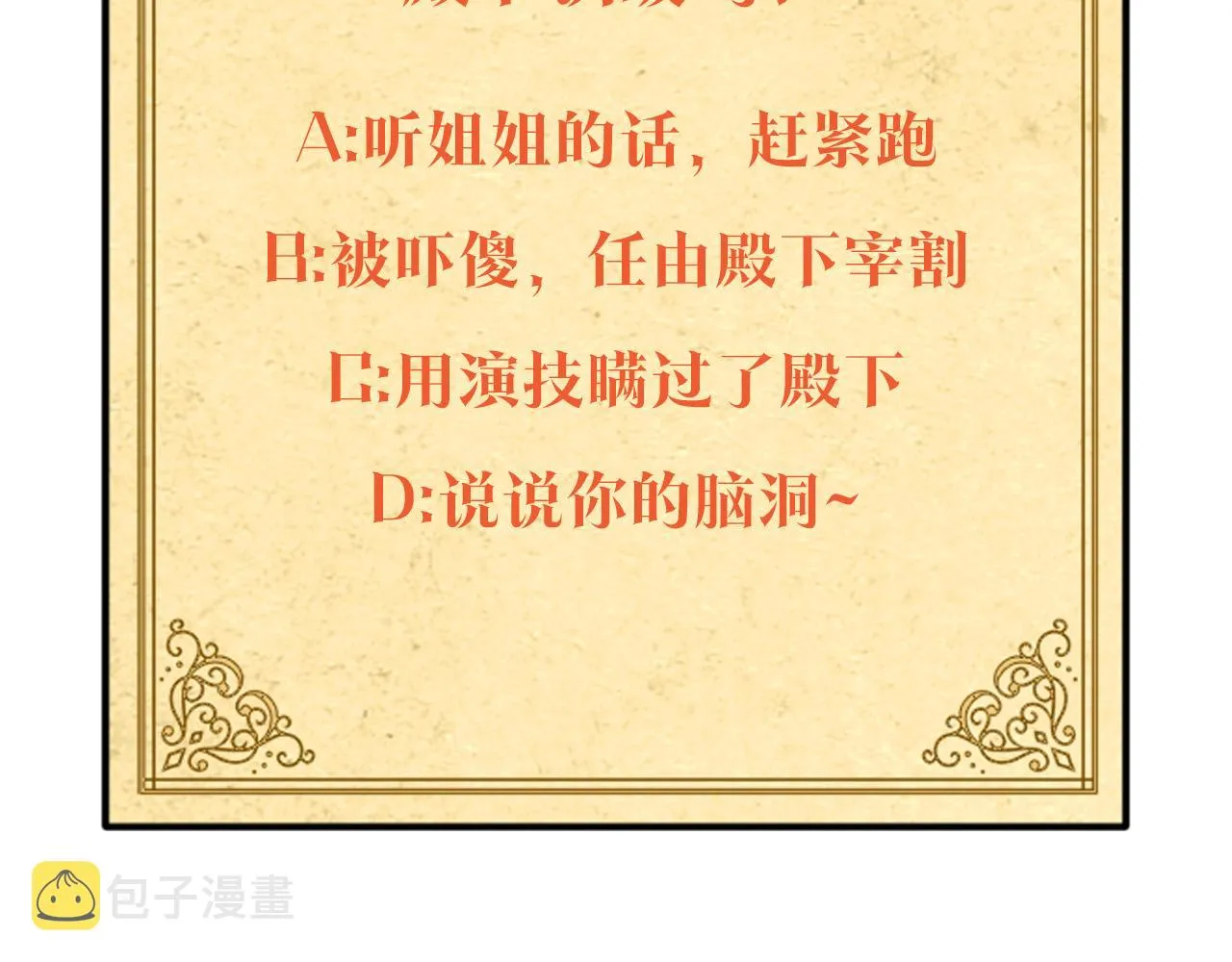 第29话 性别危机 第170页